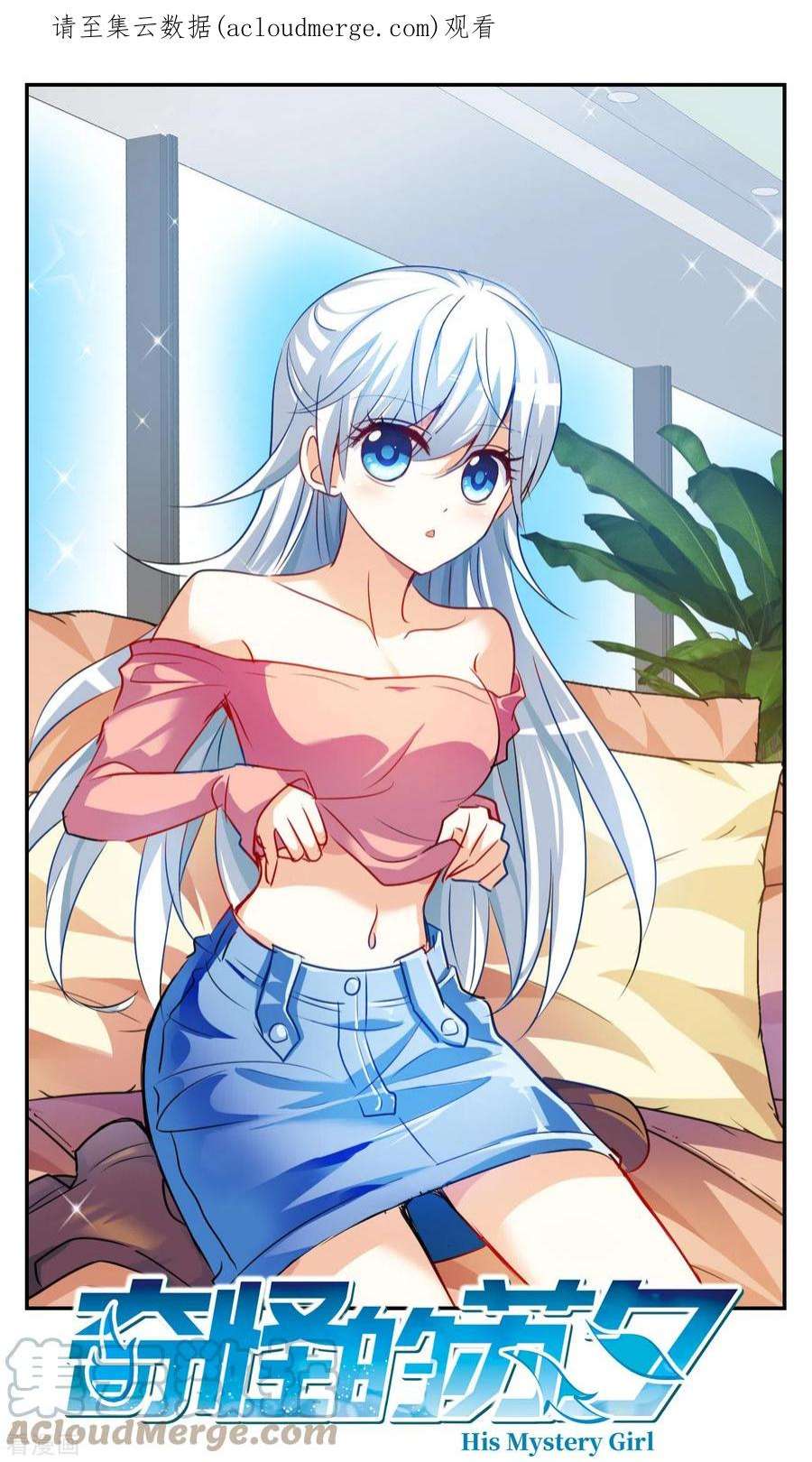 奇怪的苏夕2季第124话 水落石出2