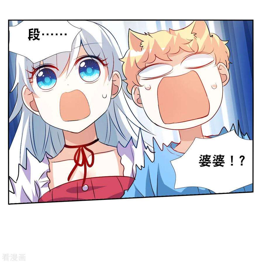 奇怪的苏夕2季第124话 水落石出2