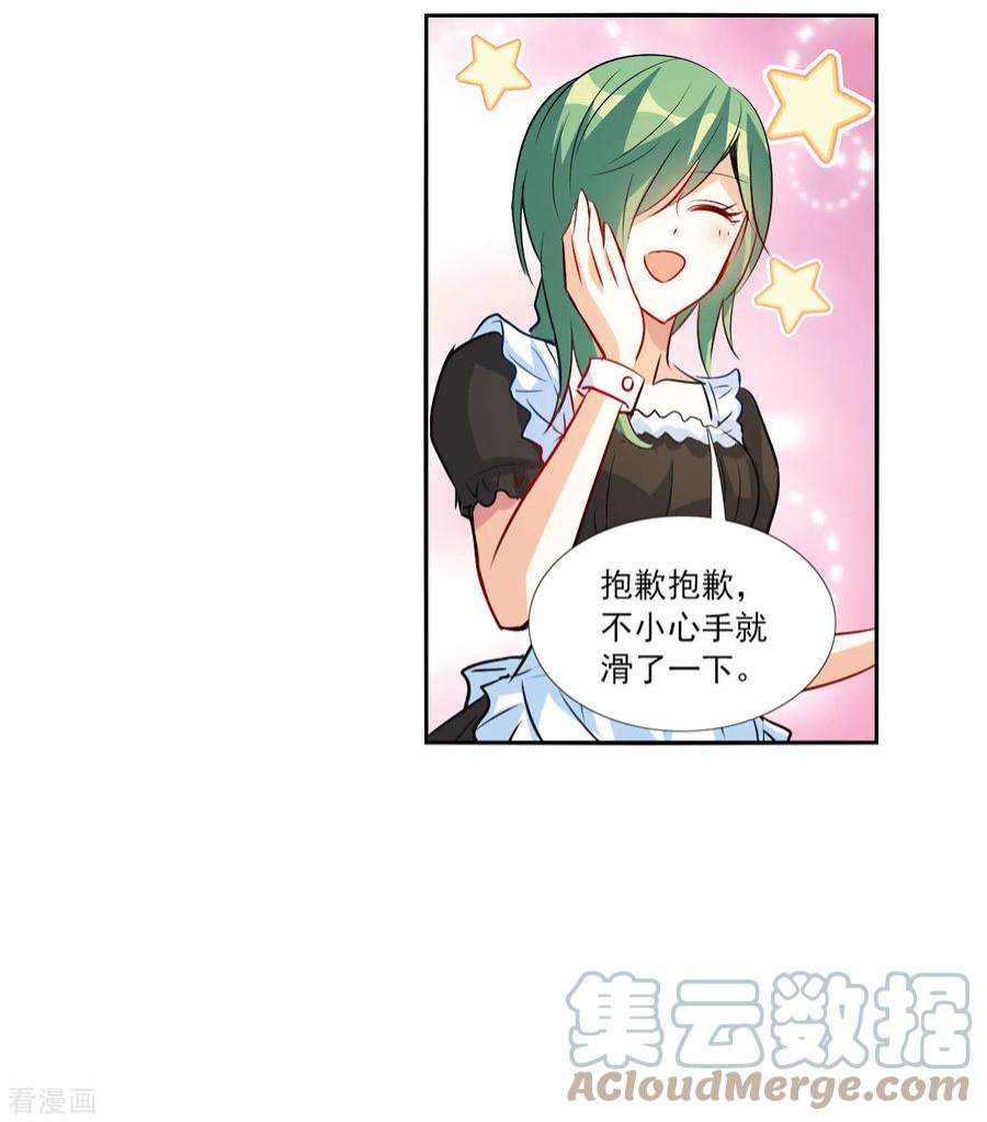 奇怪的苏夕2季第124话 水落石出2