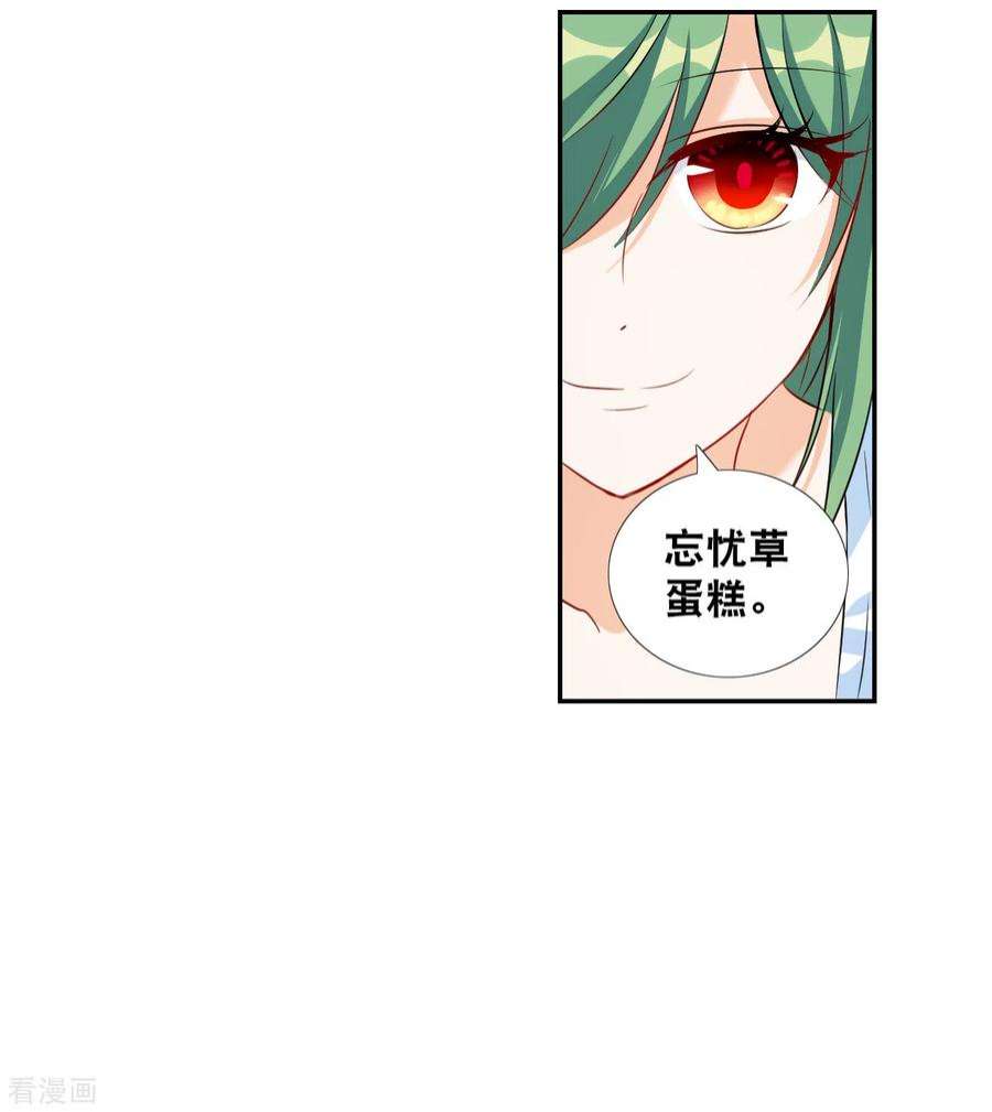 奇怪的苏夕2季第124话 水落石出2