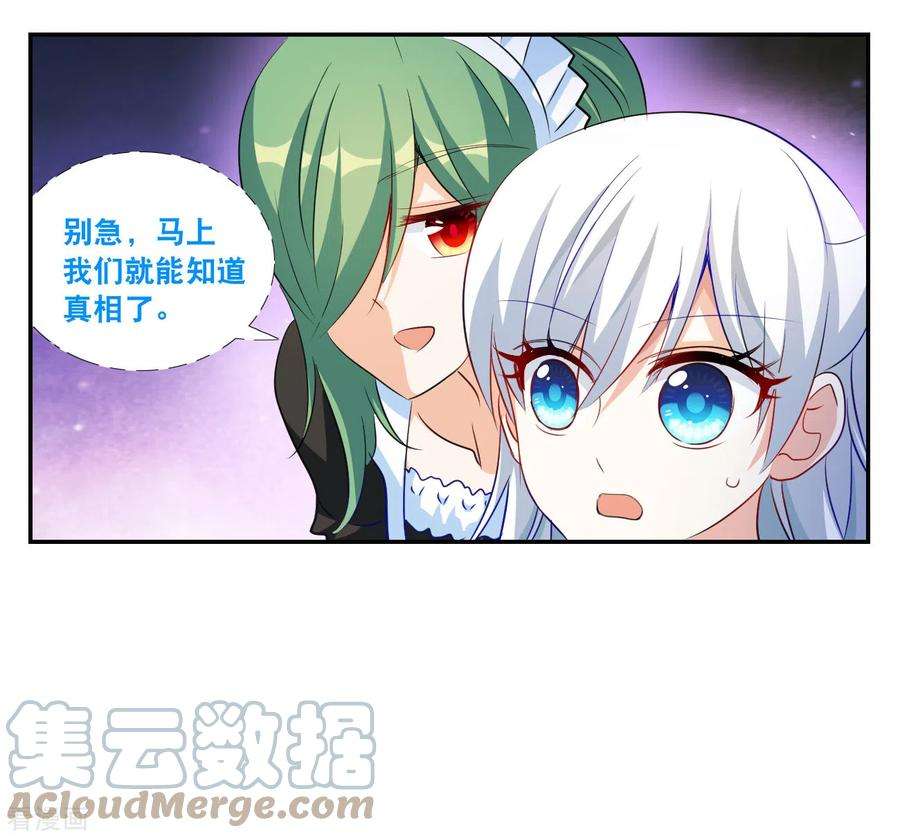 奇怪的苏夕2季第124话 水落石出2