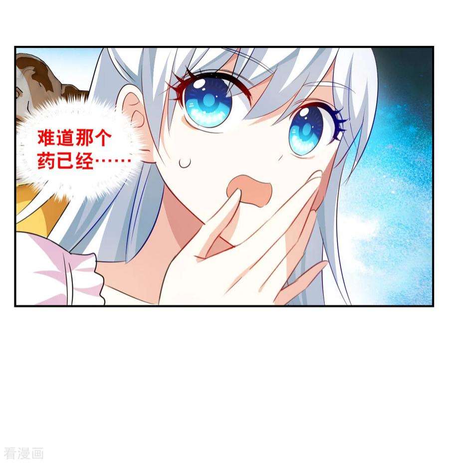 奇怪的苏夕2季第124话 水落石出2