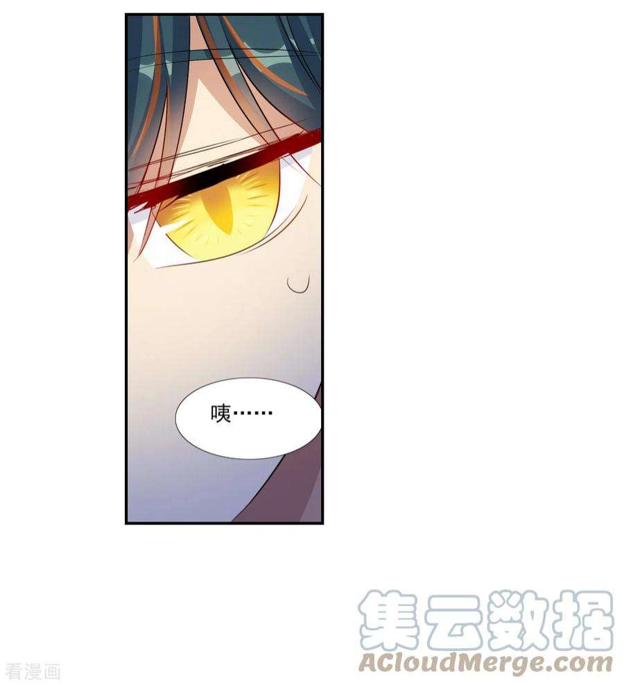 奇怪的苏夕2季第124话 水落石出2