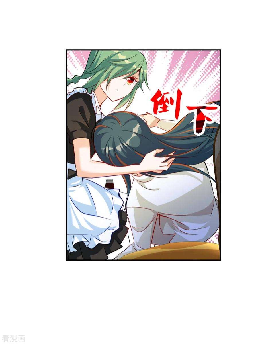 奇怪的苏夕2季第124话 水落石出2