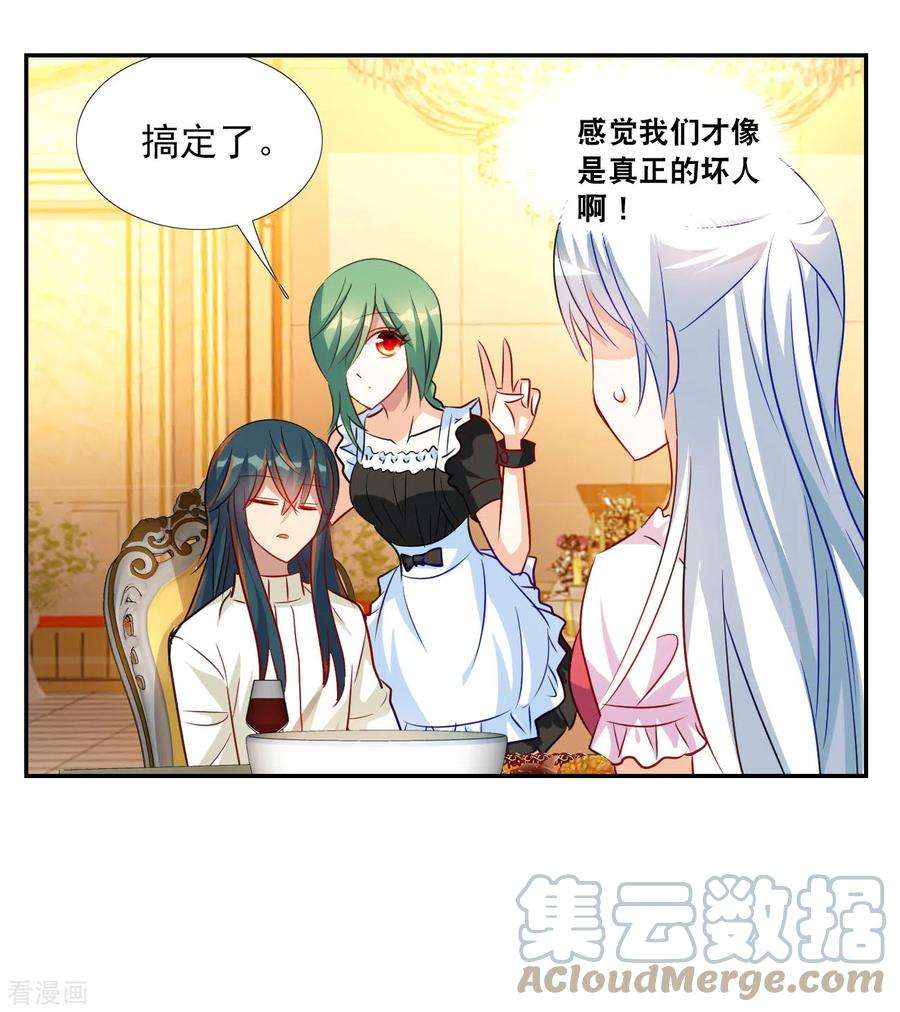 奇怪的苏夕2季第124话 水落石出2