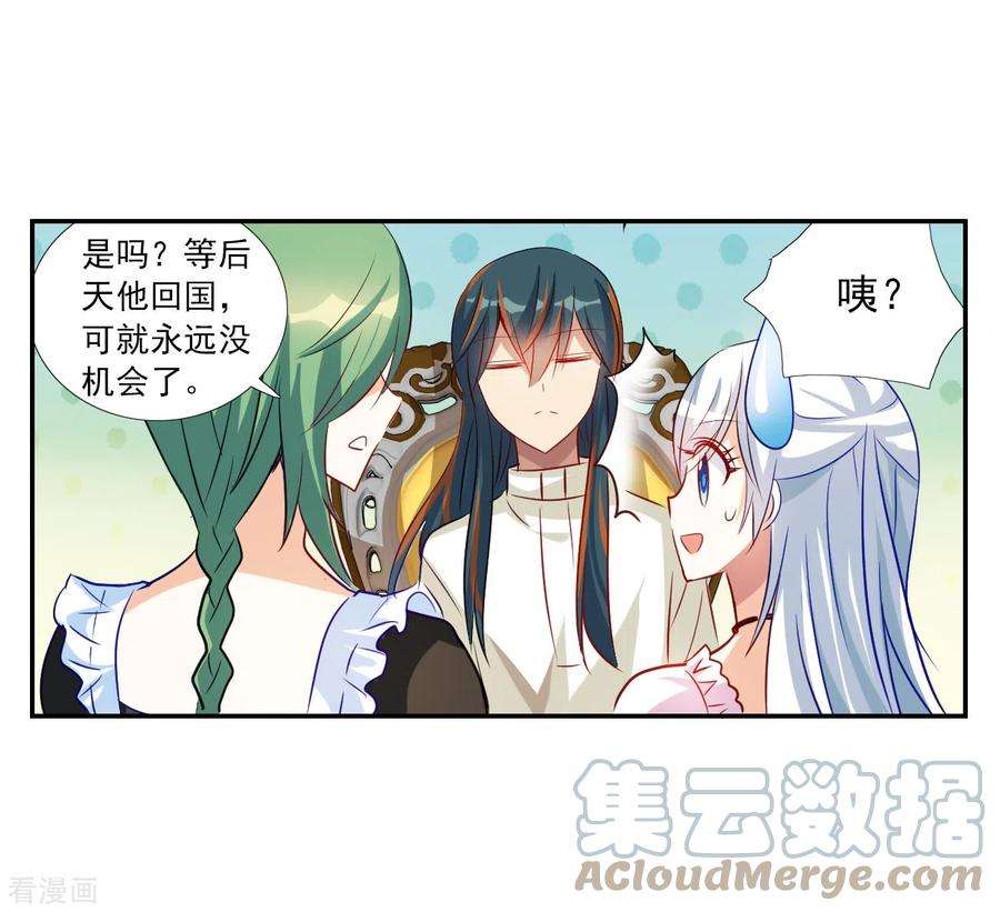 奇怪的苏夕2季第124话 水落石出2