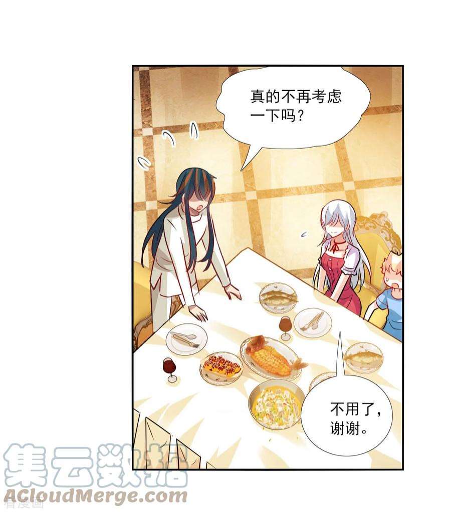 奇怪的苏夕2季第124话 水落石出2
