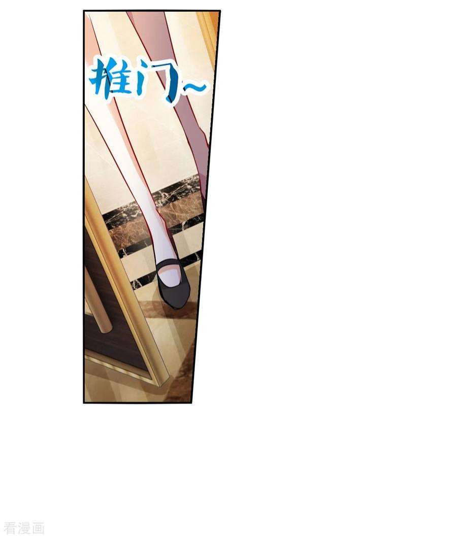 奇怪的苏夕2季第124话 水落石出2