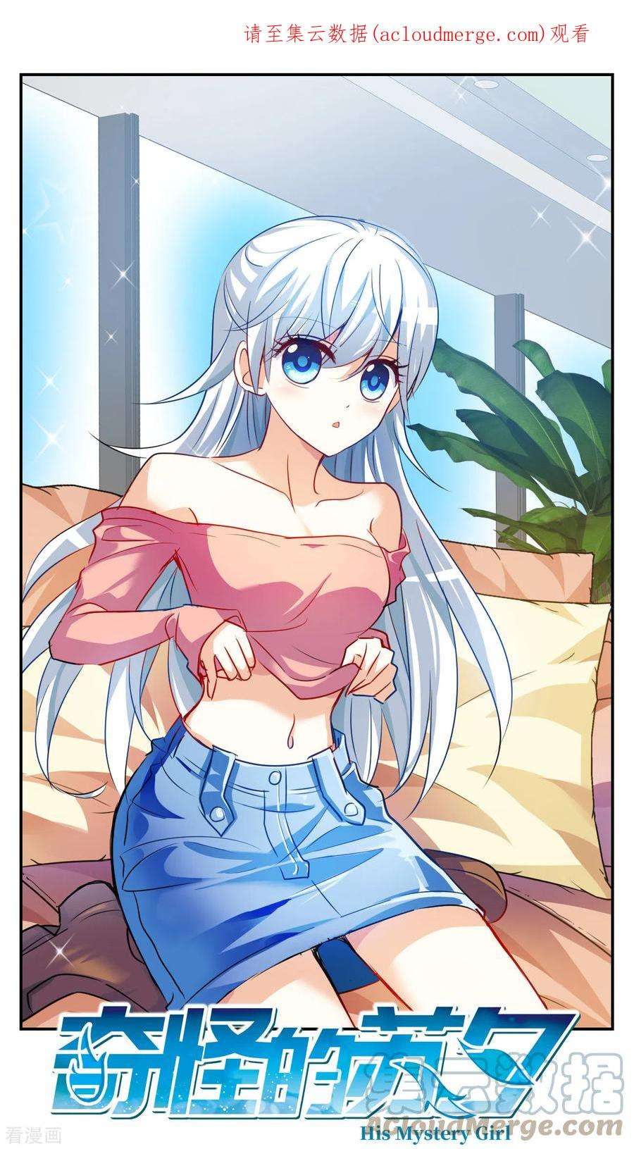 奇怪的苏夕2季第125话 水落石出3