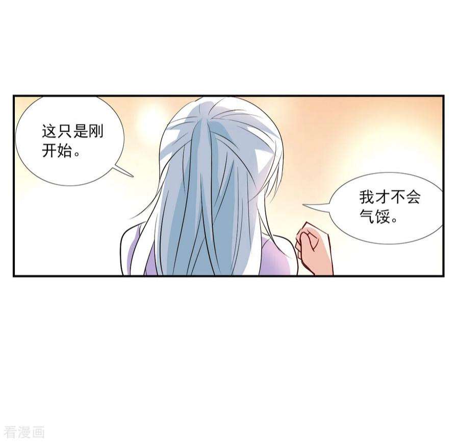 奇怪的苏夕2季第125话 水落石出3