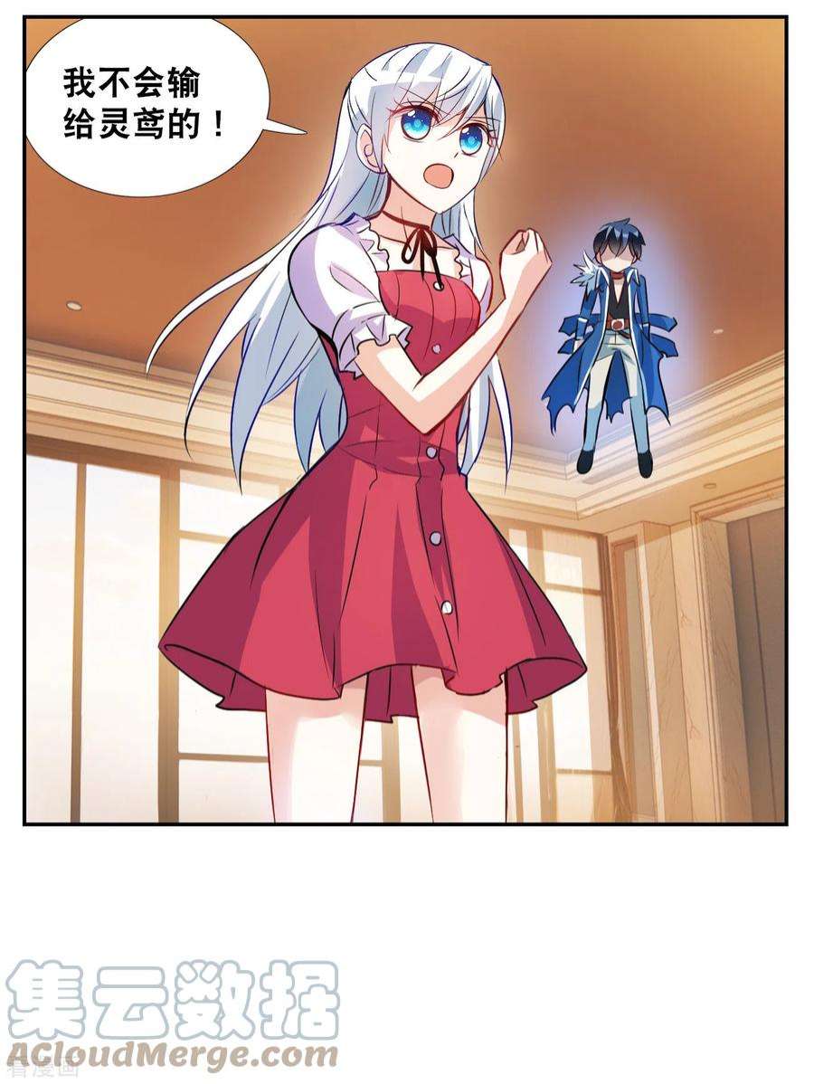 奇怪的苏夕2季第125话 水落石出3