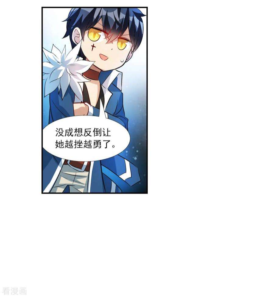 奇怪的苏夕2季第125话 水落石出3