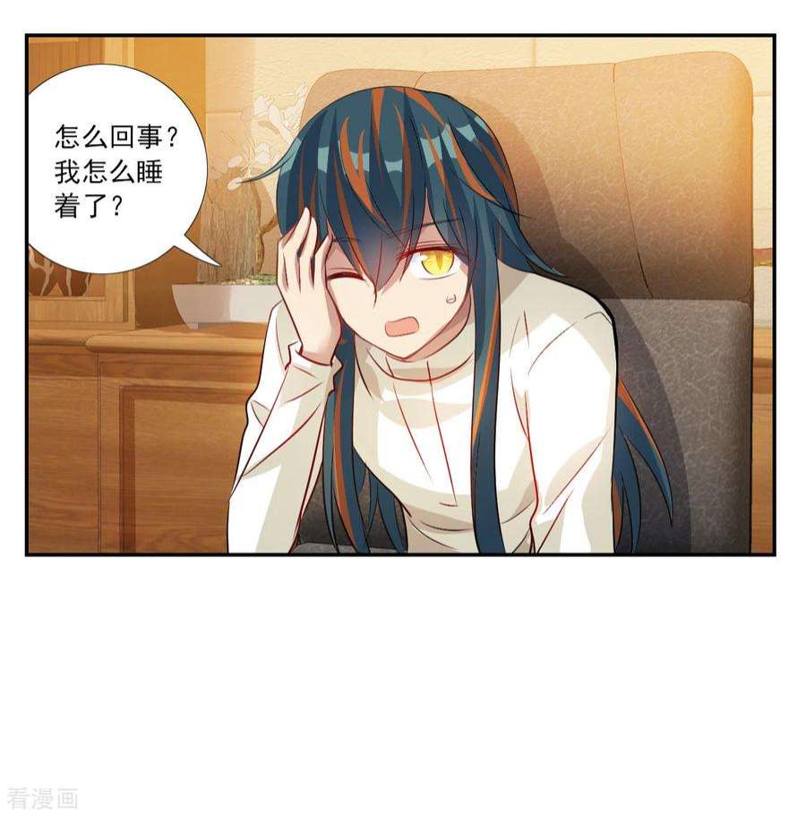 奇怪的苏夕2季第125话 水落石出3