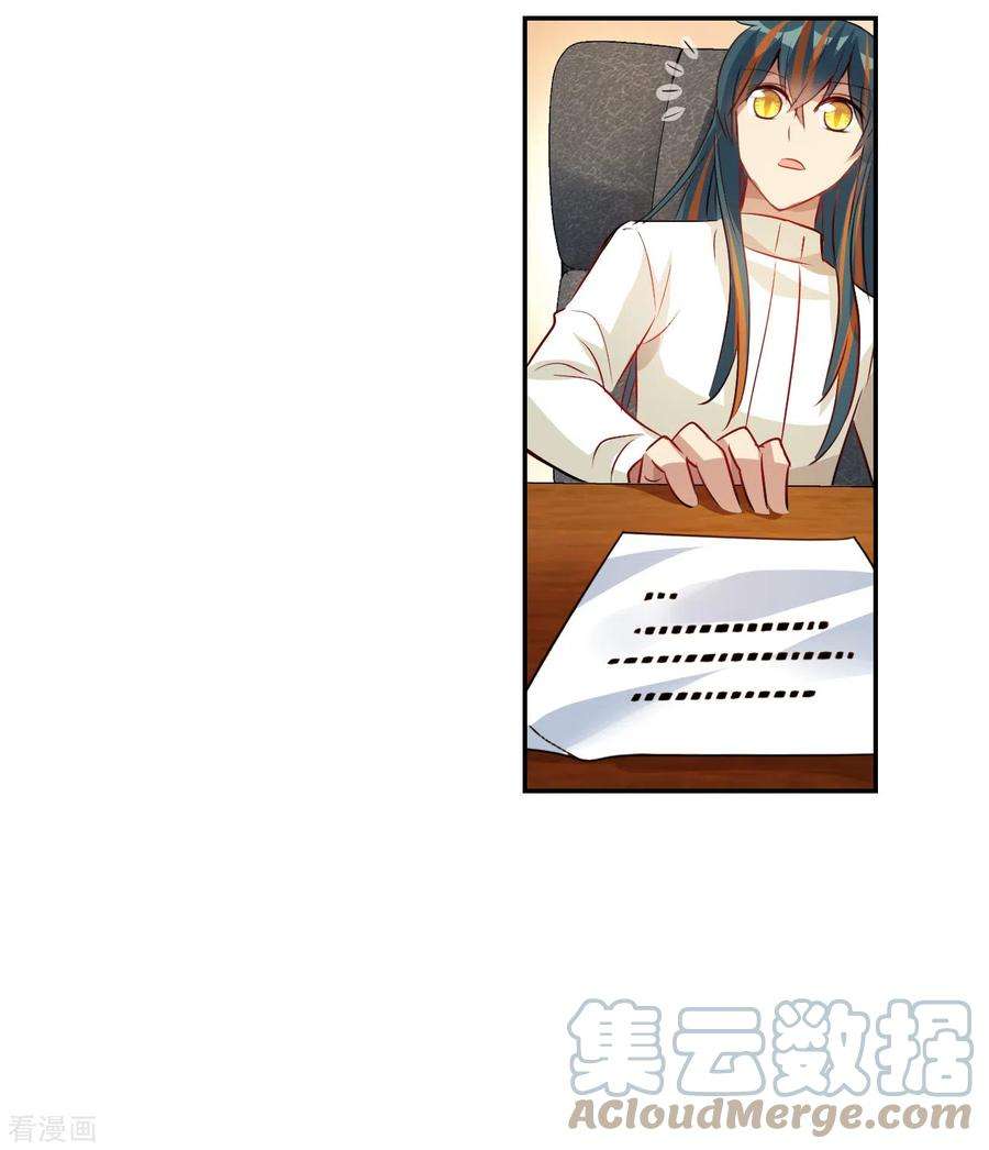 奇怪的苏夕2季第125话 水落石出3