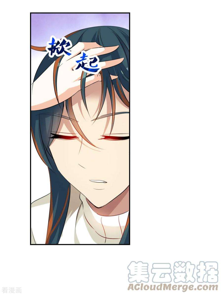 奇怪的苏夕2季第125话 水落石出3