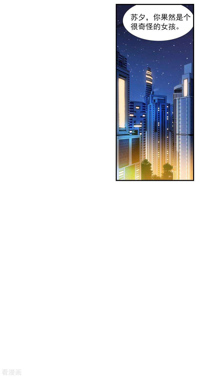 奇怪的苏夕2季第125话 水落石出3