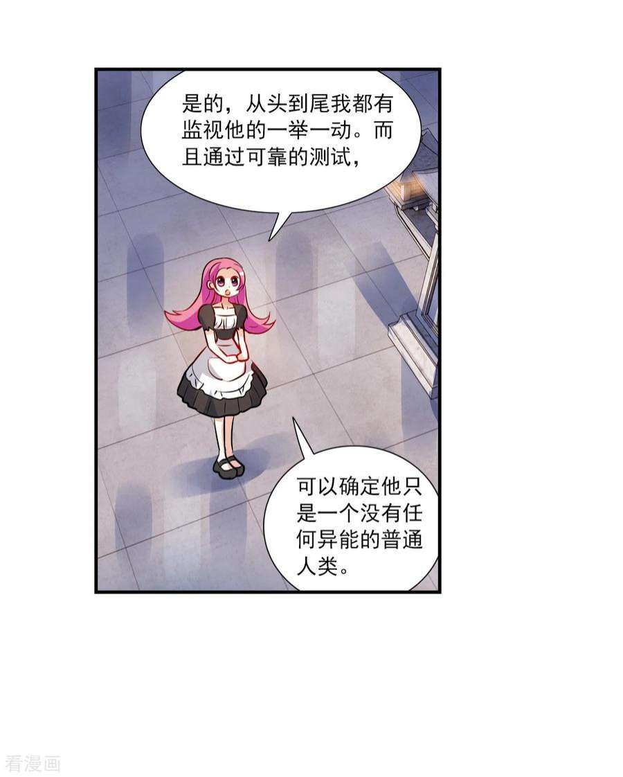 奇怪的苏夕2季第125话 水落石出3