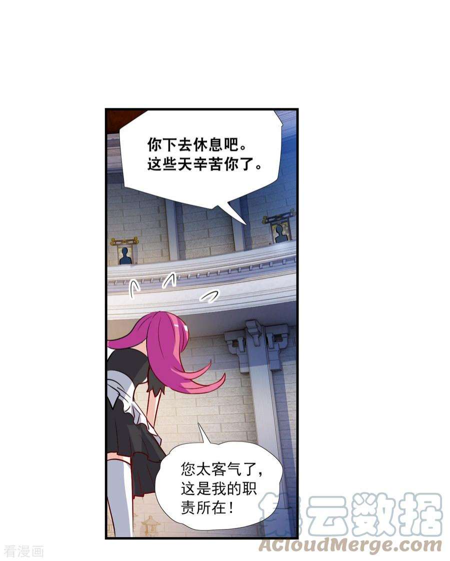奇怪的苏夕2季第125话 水落石出3
