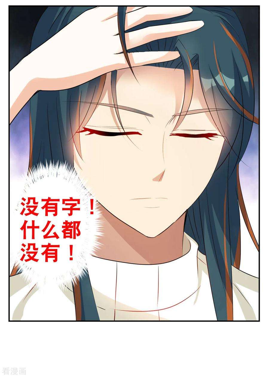 奇怪的苏夕2季第125话 水落石出3