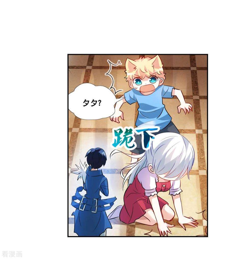 奇怪的苏夕2季第125话 水落石出3