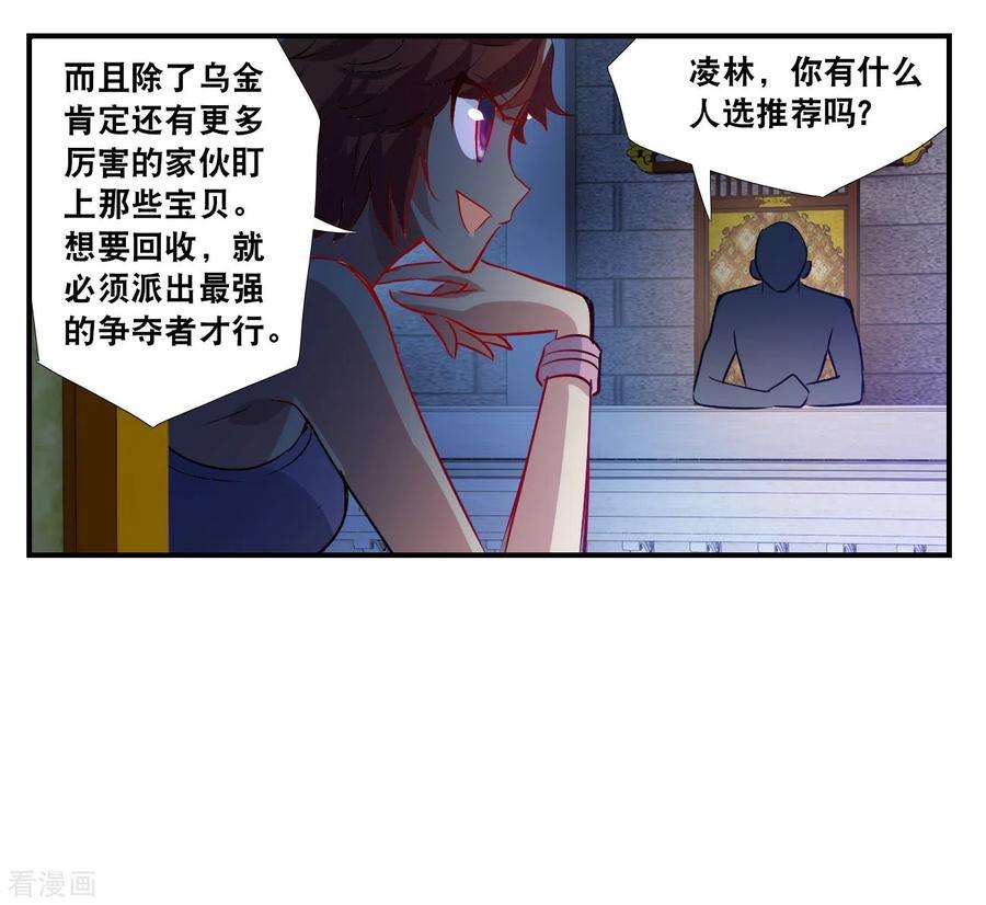 奇怪的苏夕2季第126话 水落石出4