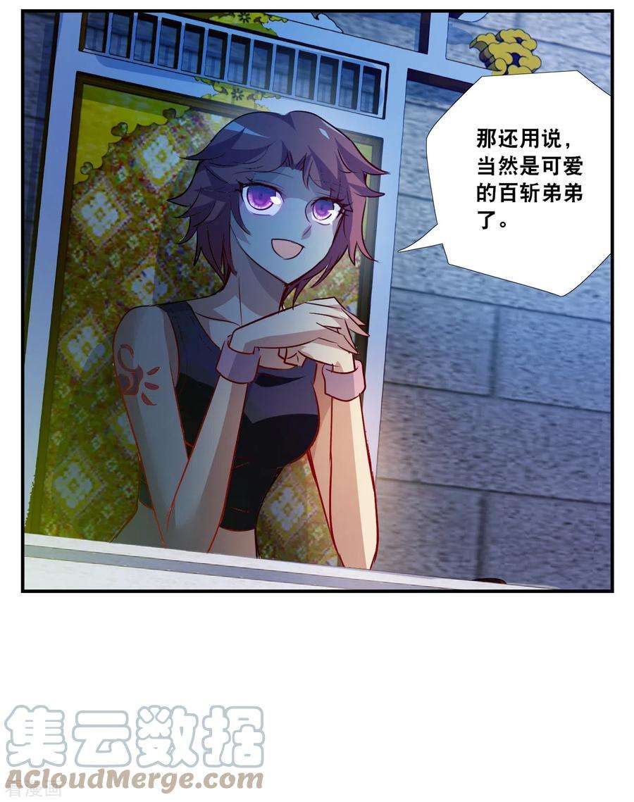 奇怪的苏夕2季第126话 水落石出4