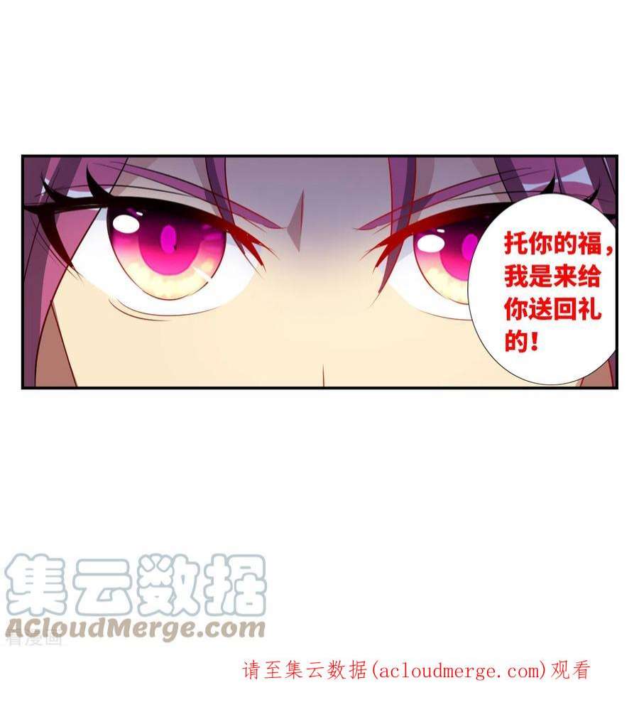 奇怪的苏夕2季第126话 水落石出4