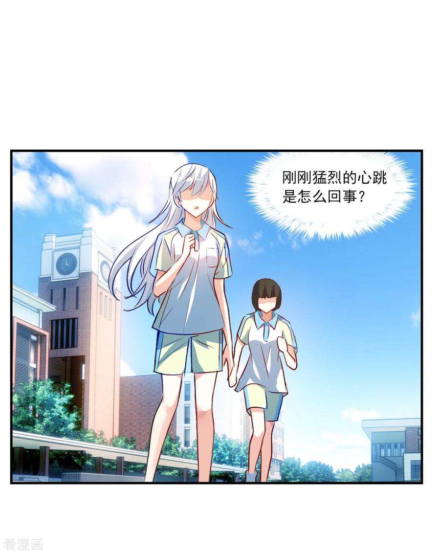 奇怪的苏夕2季第128话 虚假的背后2