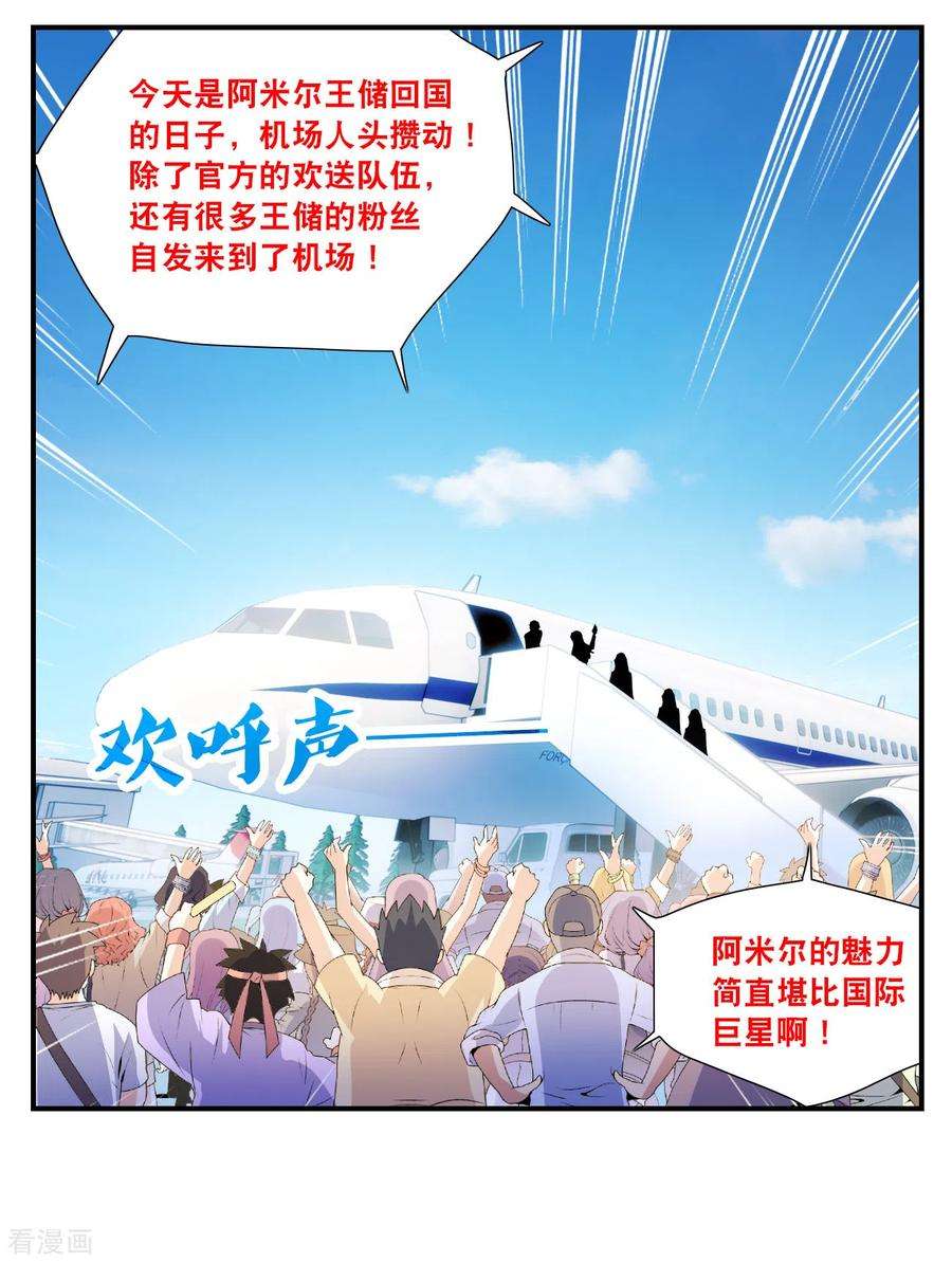 奇怪的苏夕2季第128话 虚假的背后2