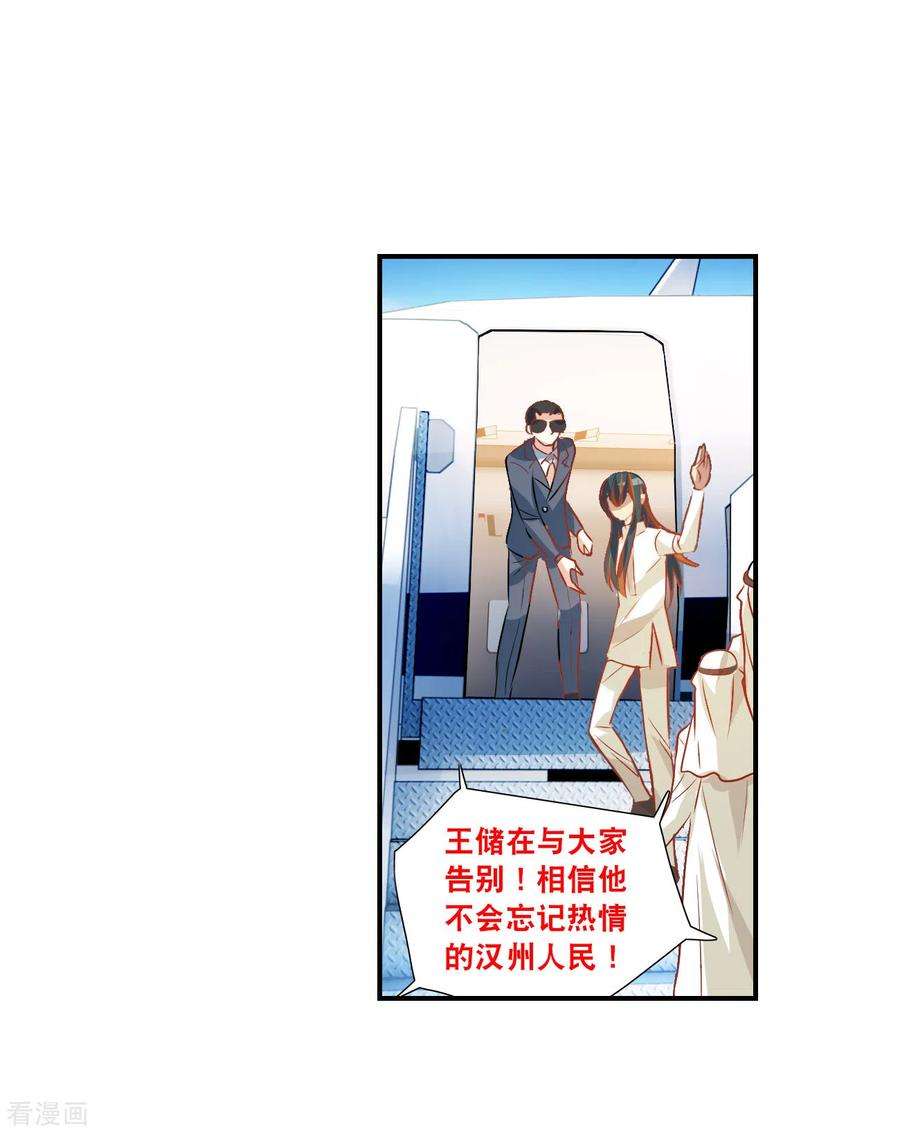 奇怪的苏夕2季第128话 虚假的背后2