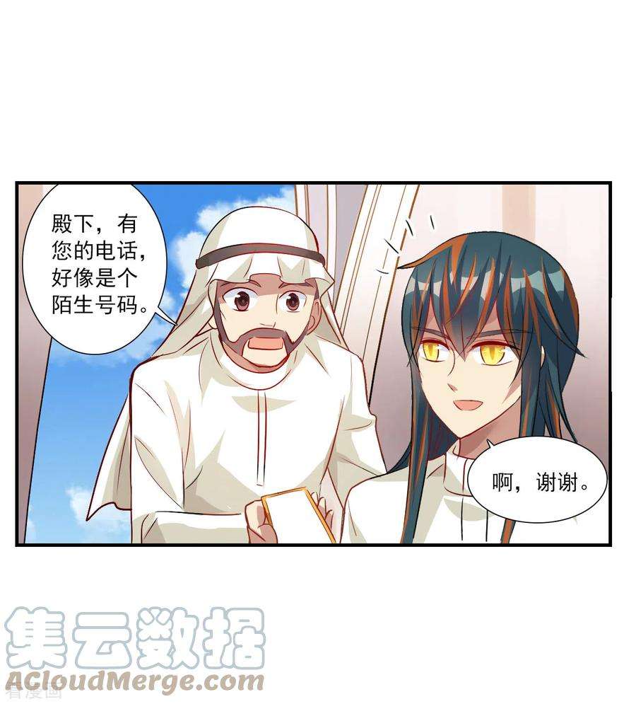 奇怪的苏夕2季第128话 虚假的背后2