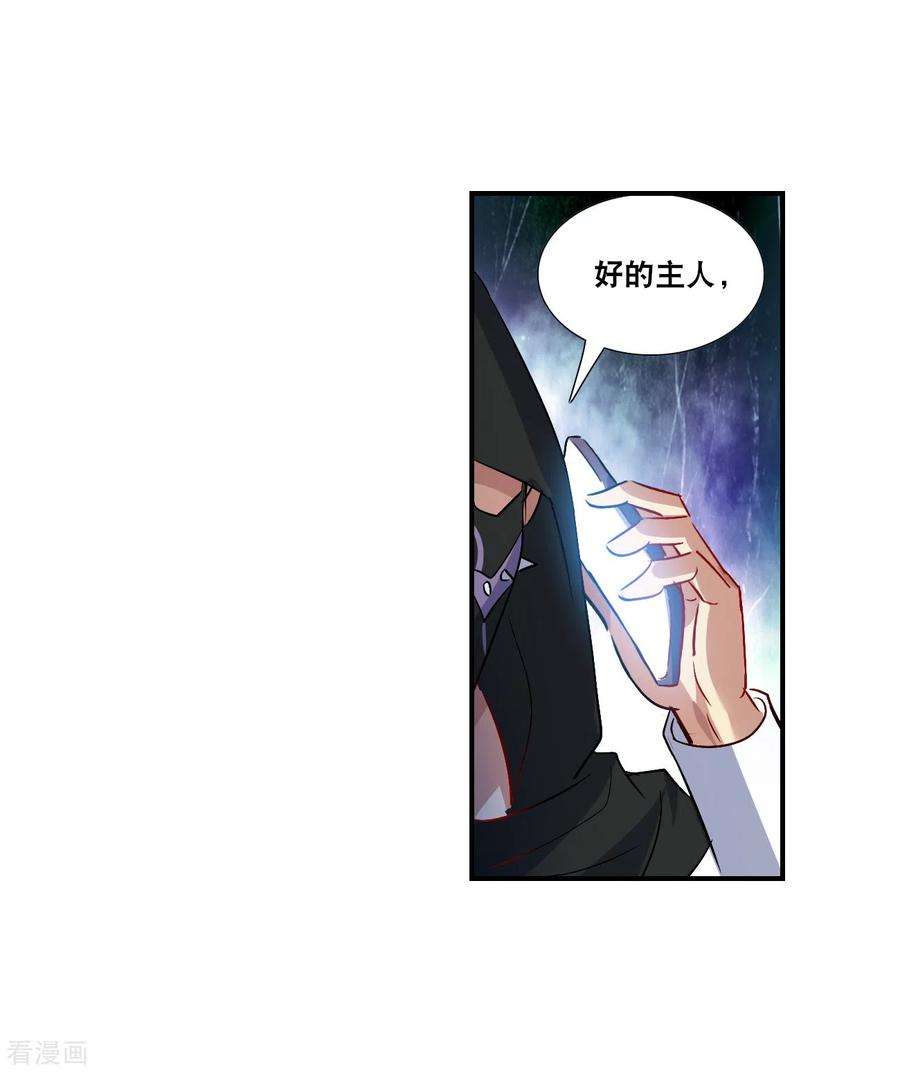 奇怪的苏夕2季第128话 虚假的背后2