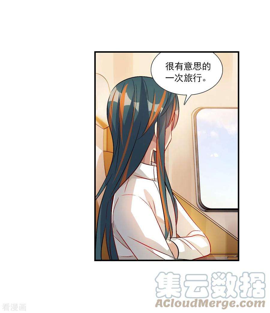 奇怪的苏夕2季第128话 虚假的背后2