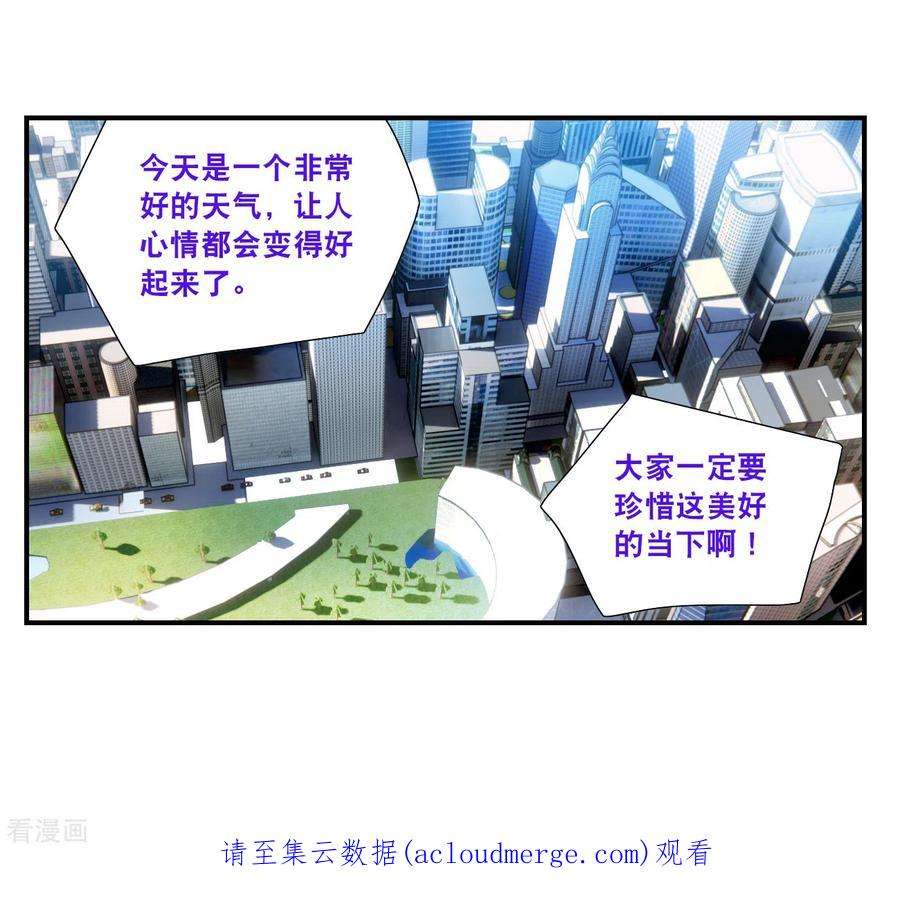 奇怪的苏夕2季第128话 虚假的背后2