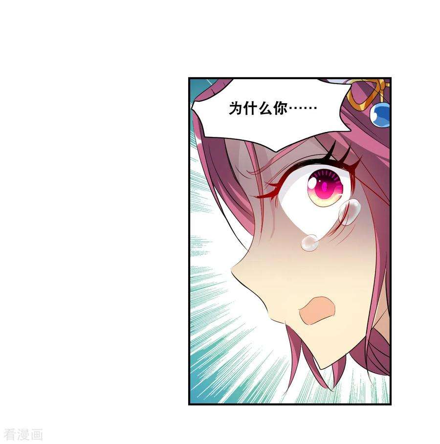 奇怪的苏夕2季第128话 虚假的背后2