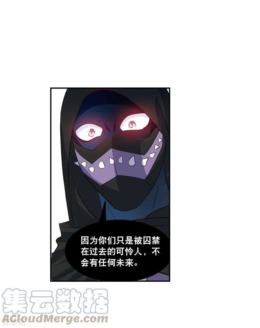 奇怪的苏夕2季第128话 虚假的背后2