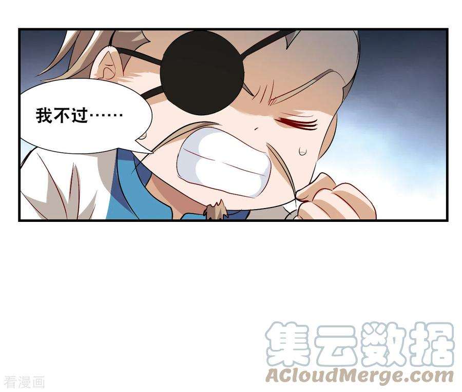 奇怪的苏夕2季第130话 玄宝斋的灾难1