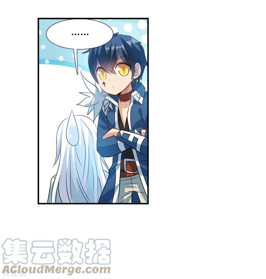 奇怪的苏夕2季第130话 玄宝斋的灾难1