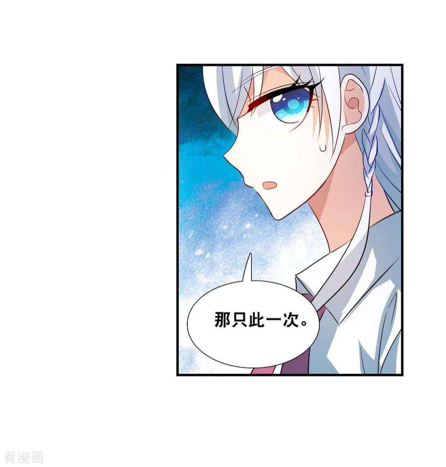 奇怪的苏夕2季第130话 玄宝斋的灾难1