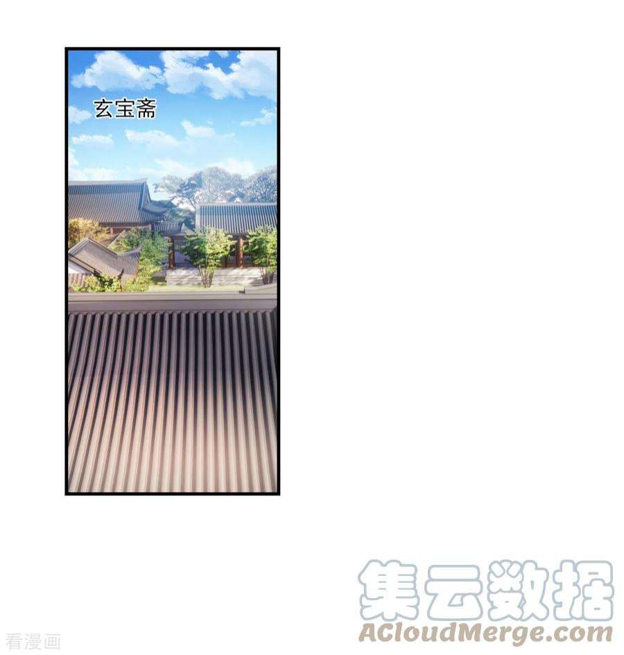奇怪的苏夕2季第130话 玄宝斋的灾难1