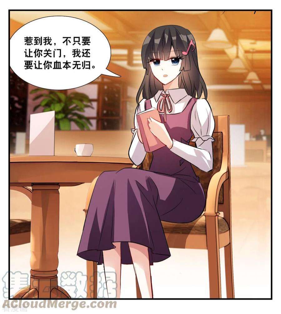 奇怪的苏夕2季第130话 玄宝斋的灾难1