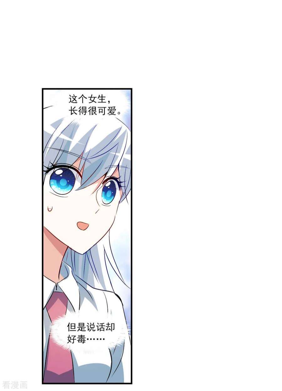 奇怪的苏夕2季第130话 玄宝斋的灾难1