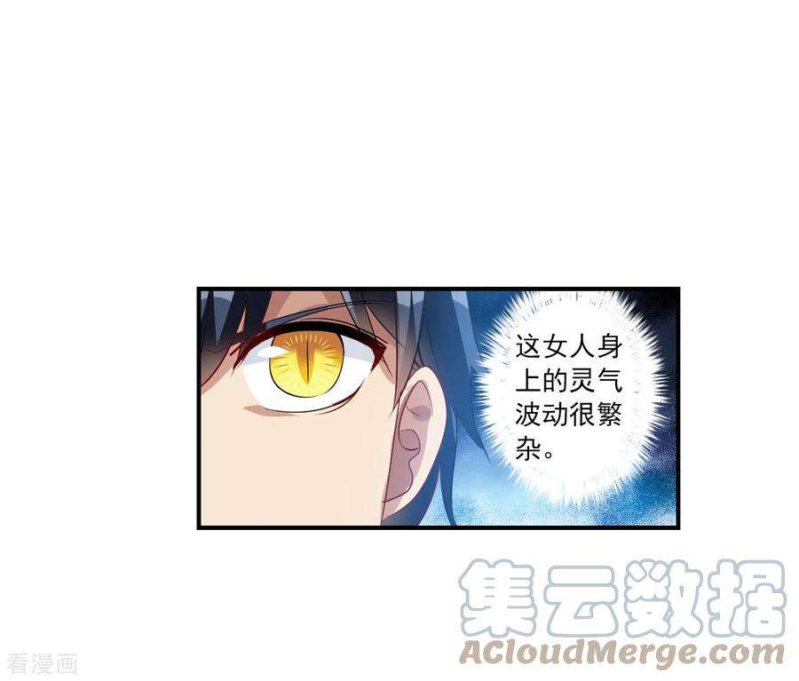 奇怪的苏夕2季第130话 玄宝斋的灾难1