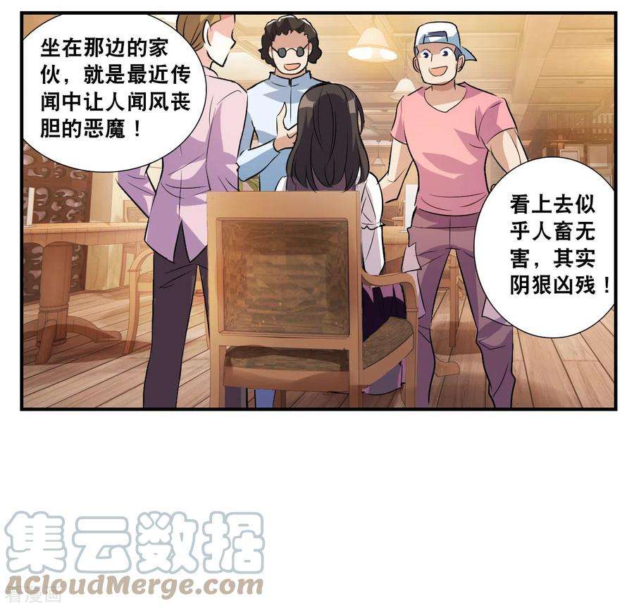 奇怪的苏夕2季第130话 玄宝斋的灾难1