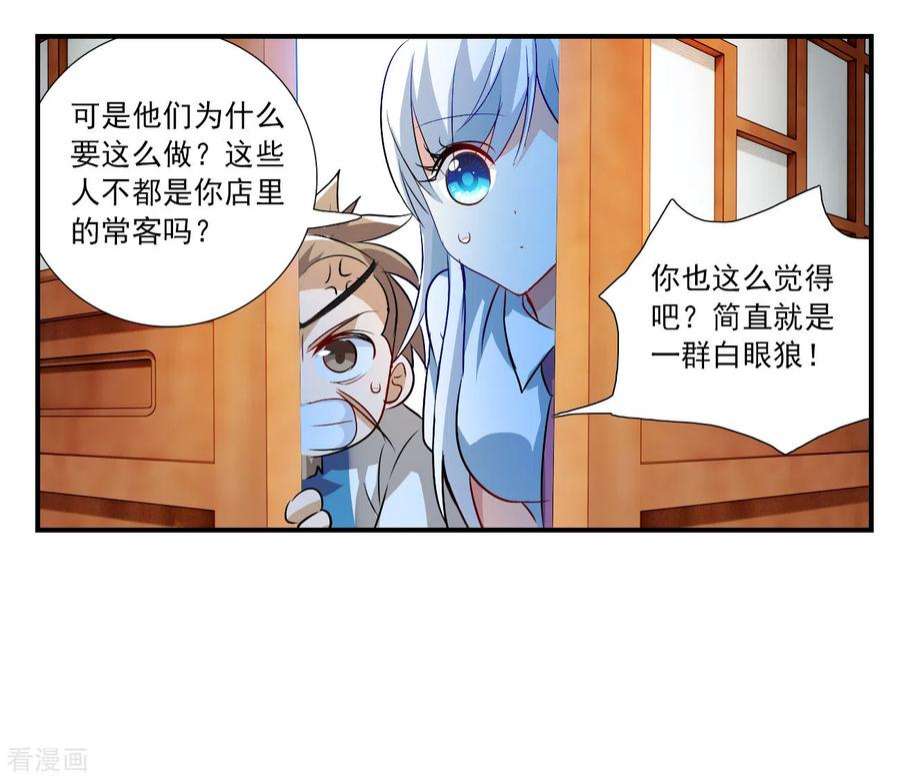 奇怪的苏夕2季第130话 玄宝斋的灾难1