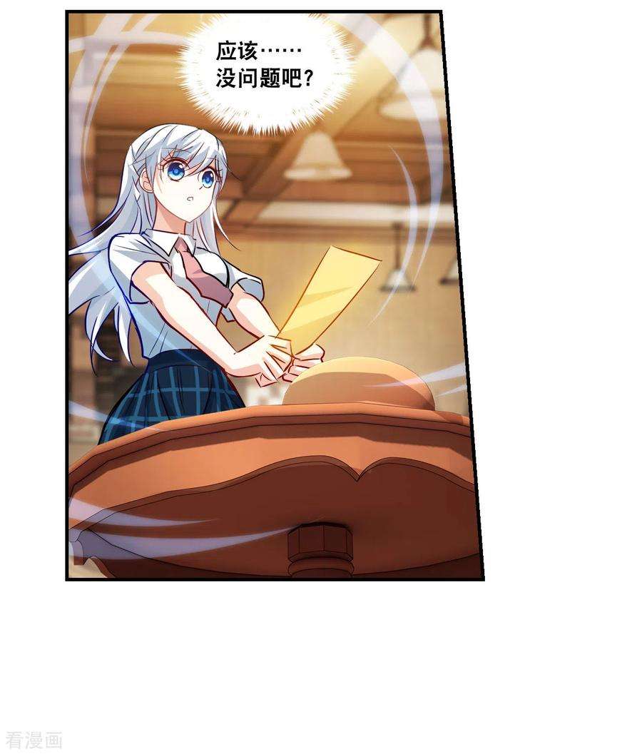 奇怪的苏夕2季第131话 玄宝斋的灾难2