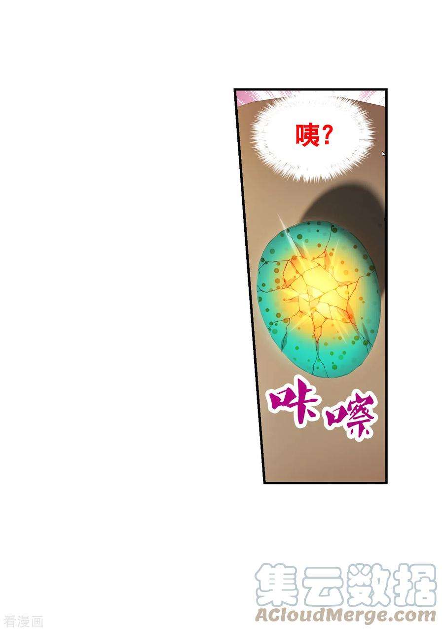 奇怪的苏夕2季第131话 玄宝斋的灾难2