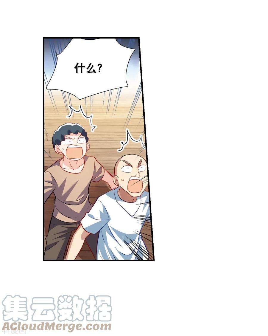 奇怪的苏夕2季第131话 玄宝斋的灾难2