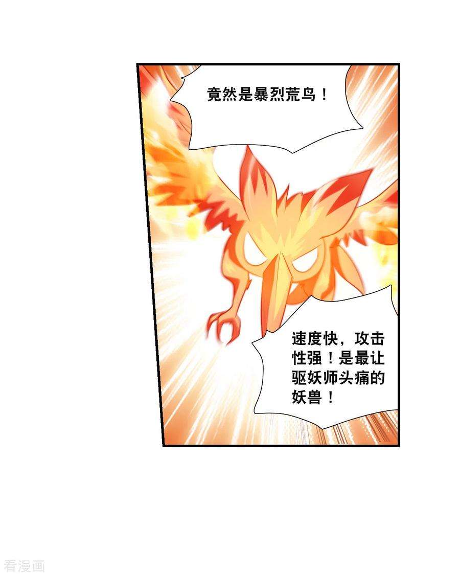 奇怪的苏夕2季第131话 玄宝斋的灾难2