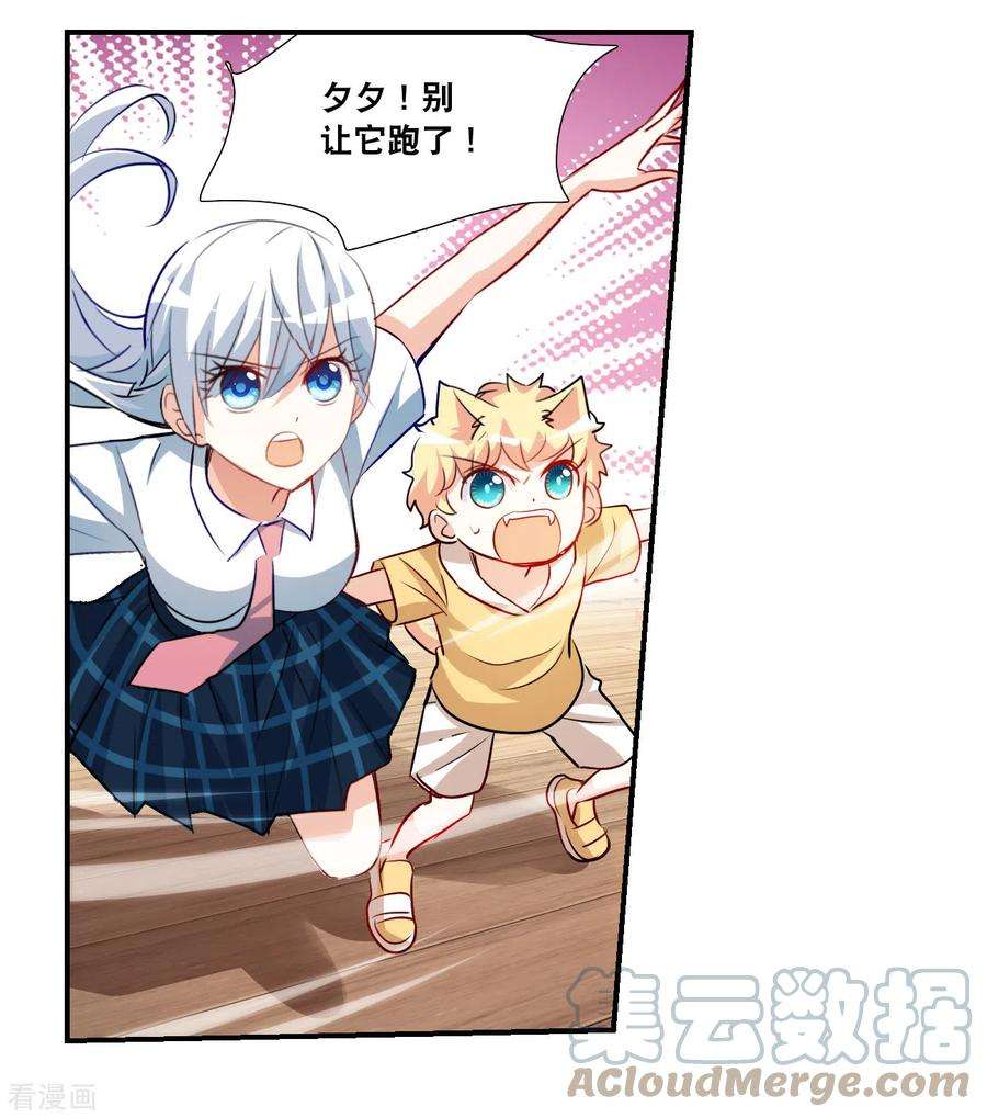 奇怪的苏夕2季第131话 玄宝斋的灾难2